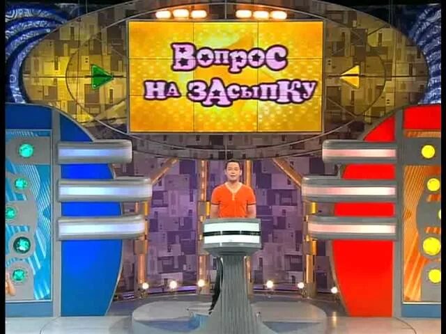 Вопрос на засыпку карусель. Включи передачу вопрос. Передача всё что вы хотели знать но боялись спросить. Вопрос на засыпку на канале карусель. Всё что вы хотели знать но боялись спросить карусель.