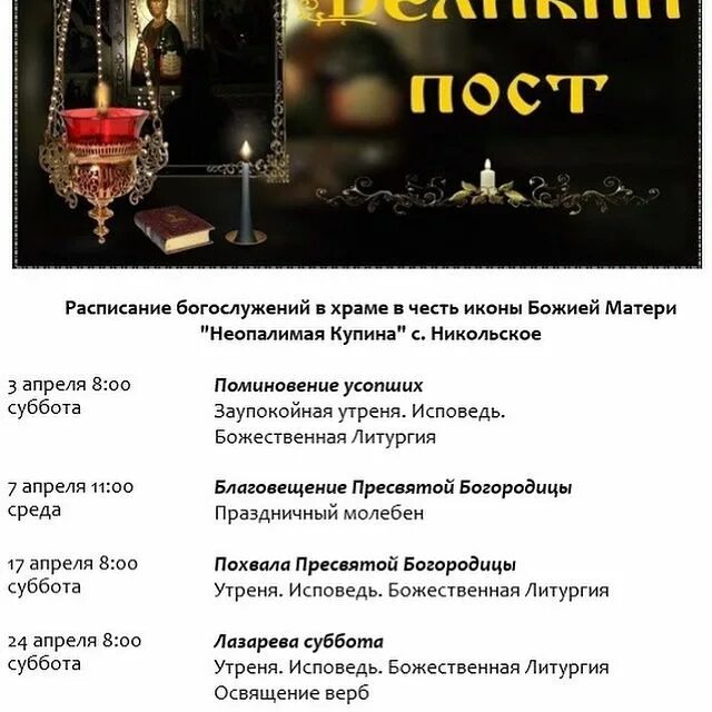 расписание службы в яковлевской церкви ярославль. расписание храма державной. расписание служб храма в купино. расписание богослужения в новосергиево. свято-никольский храм калининград расписание богослужений.
