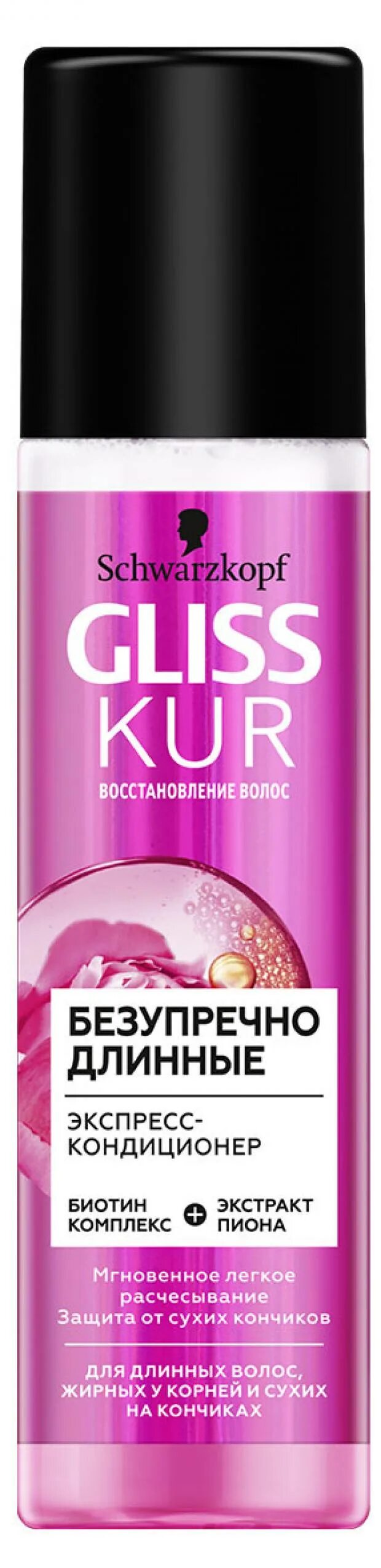 Gliss kur экспресс кондиционер. Глисс кур экспресс кондиционер. Gliss Kur безупречно длинные экспресс-кондиционер для волос. Экспресс-кондиционер Schwarzkopf Gliss Kur безупречно длинные 200мл. Gliss Kur экспресс-кондиционер 200ml.