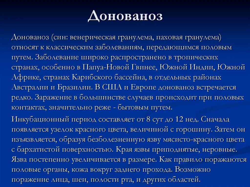 Лимфодермит