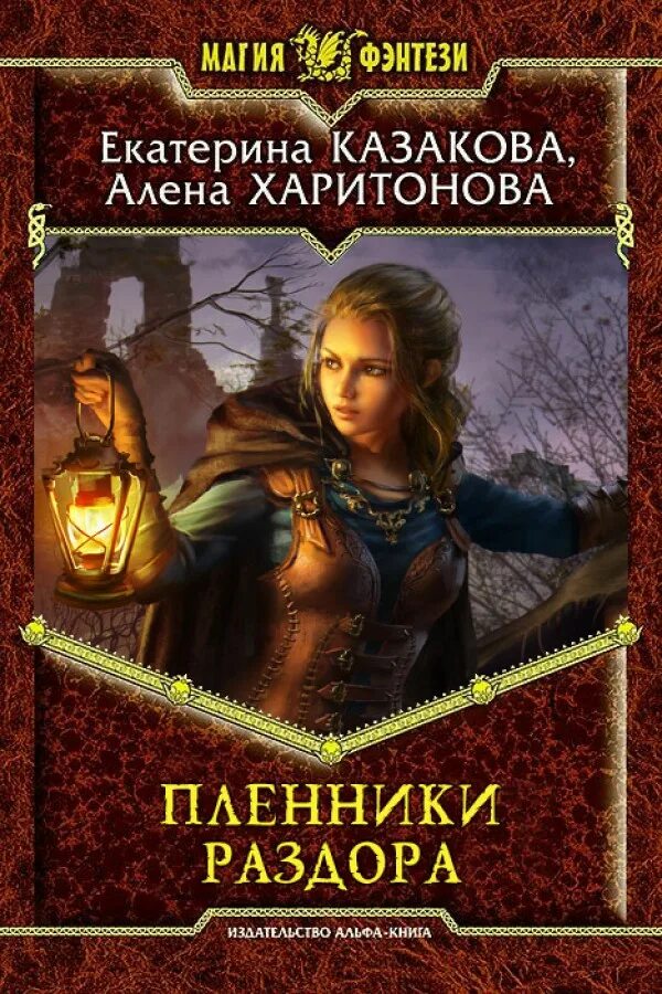 бабель конармия иллюстрации "письмо". толстой «кавказский пленник» (1872 год);. пленники прочитать. мистический роман с элементами ужаса и драмы. пленники прочитать.