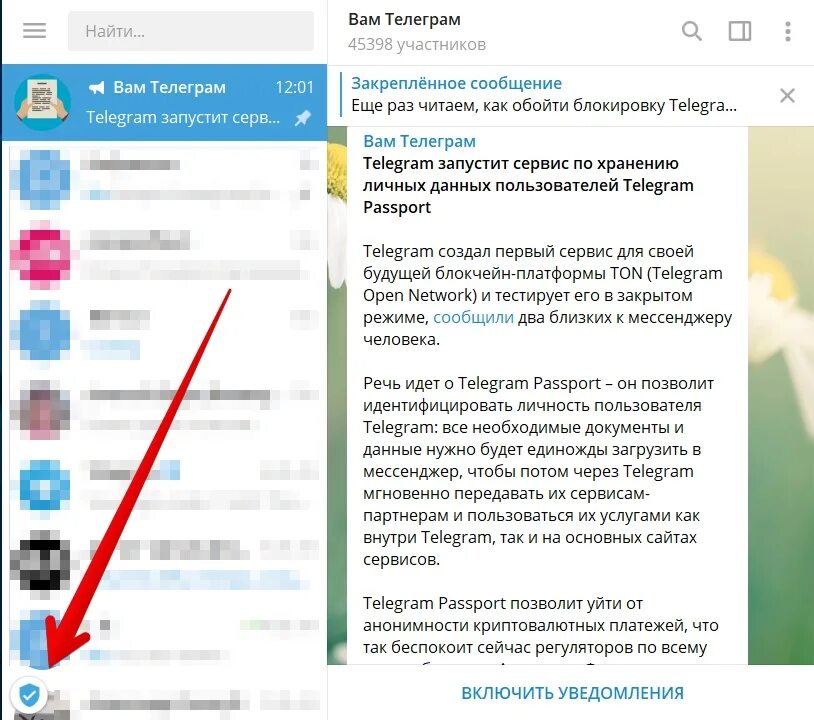Телеграм. Данные в телеграмме. Заблокированный пользователь в телеграмме. Телеграм канал.