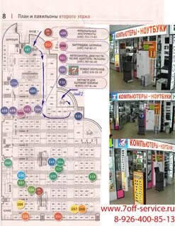 Митинский радиорынок как добраться на метро
