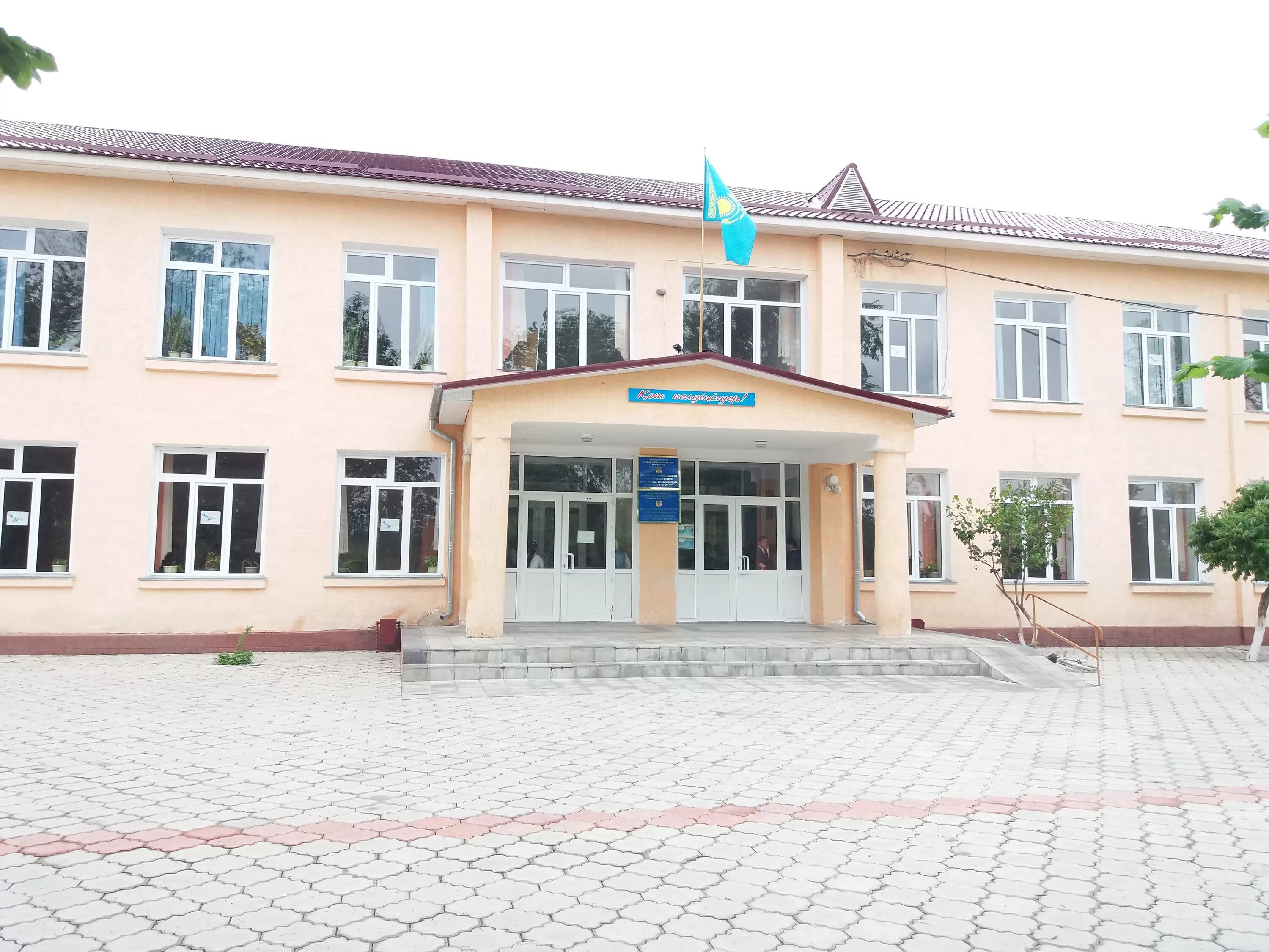 алматы школа 19.