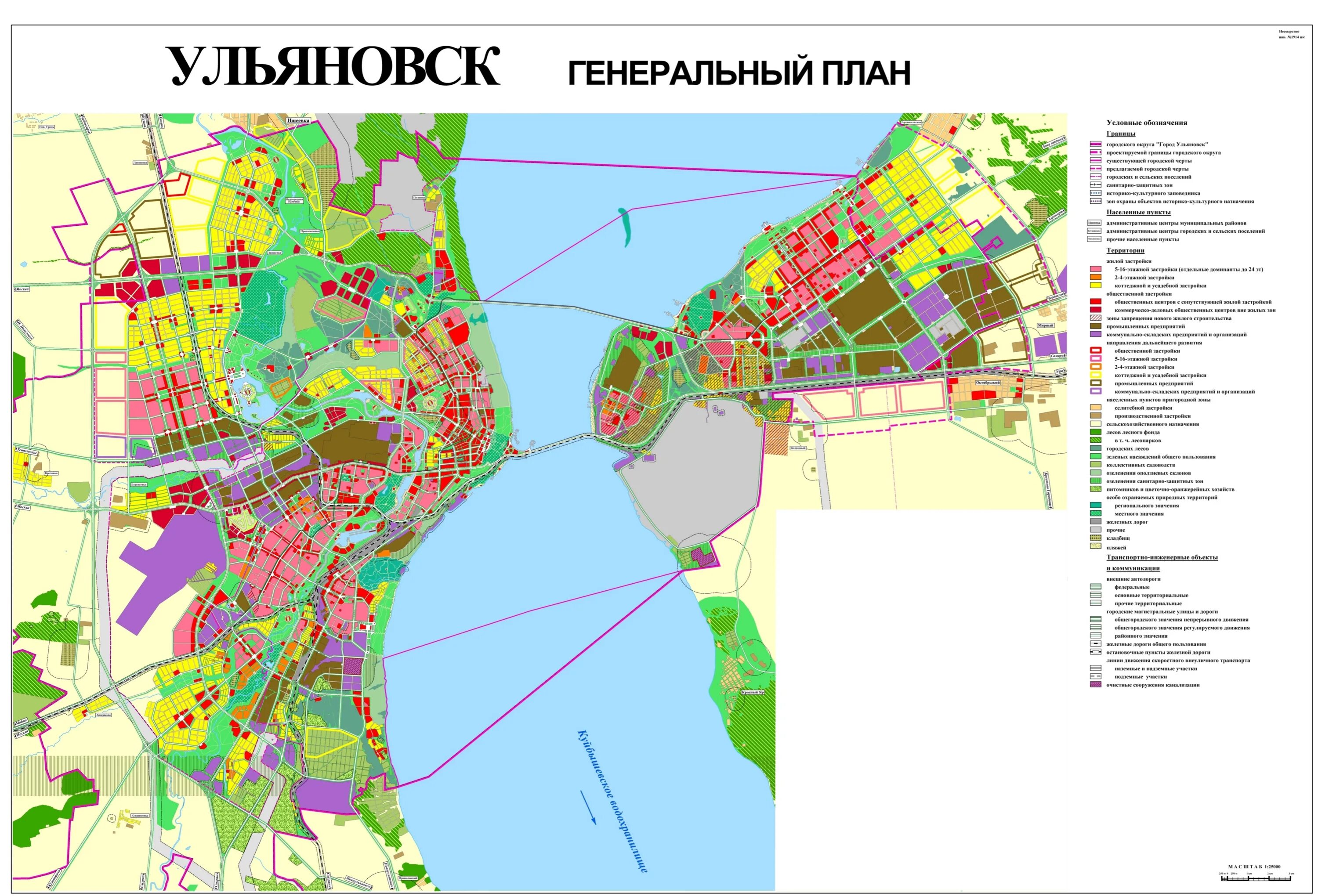 Генеральный план Ульяновска 2021. План застройки нового города Ульяновска. Генеральный план застройки Ульяновска. Генеральный план города Ульяновска.