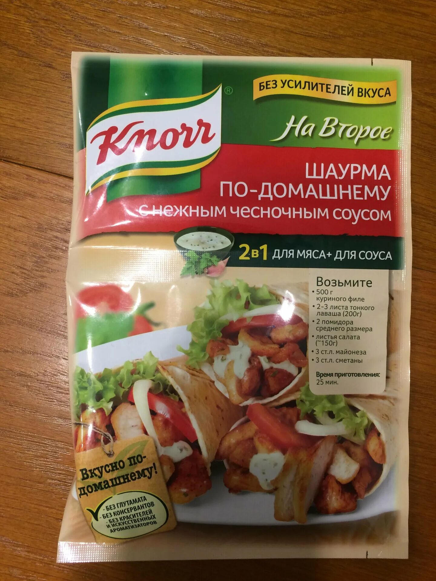 специи для шашлыка. приправа для шавермы knorr. специи для шаурмы. натрули куркума молотая 1кг. специи для шаурмы.