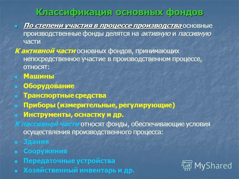 Экономика основные категории