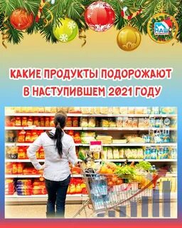 Какие продукты подорожают