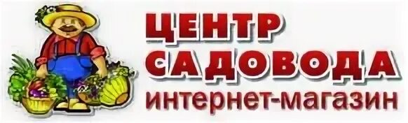 Садовник интернет магазин