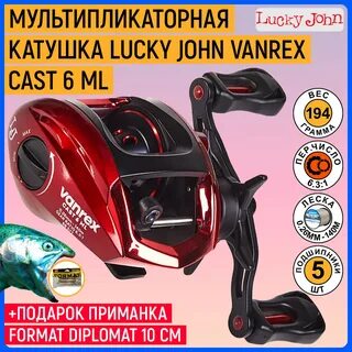 Lucky john vanrex