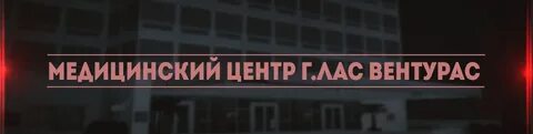 Форум больница
