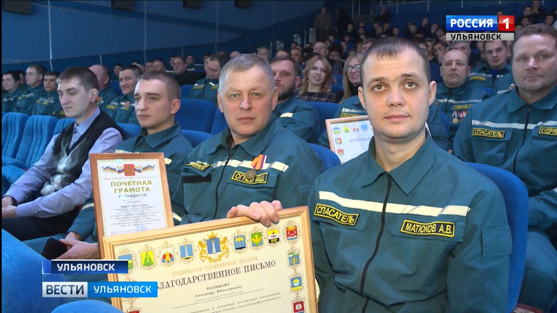 Заслужить ульяновск. Начальник поисково спасательной службы ульяновск. Почетные граждане ульяновск. Учителя ульяновска. Зал дворянского собрания ульяновск.