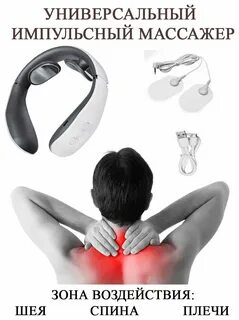 Инструкция на русском neck massager