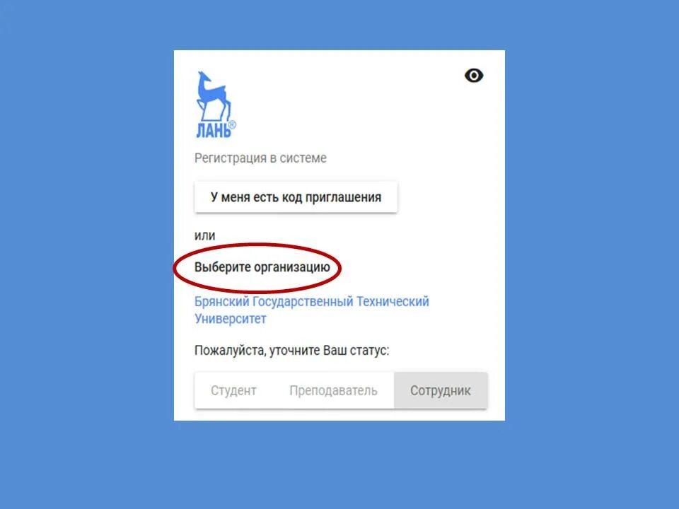 Код приглашение на издательство лань. Электронная библиотека интерфейс. Электронные библиотечные системы. Юрайт электронно-библиотечная система. Электронно-библиотечные ресурсы.