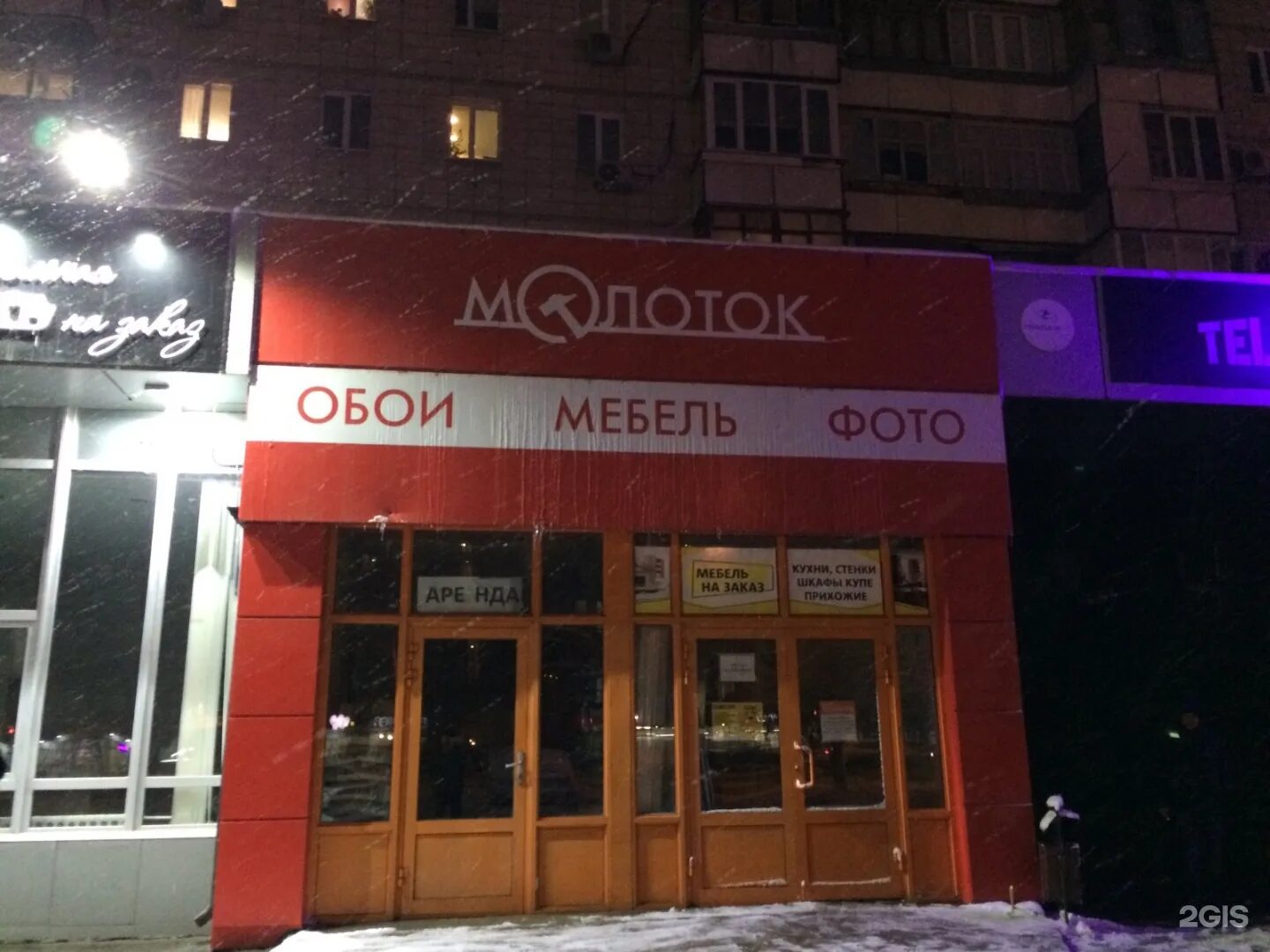 Магазин молоток волгоград спартановка. Магазин молоток волгоград спартановка. Название строительного магазина. Молоток на спартановке в волгограде. Магазин молоток волгоград спартановка.