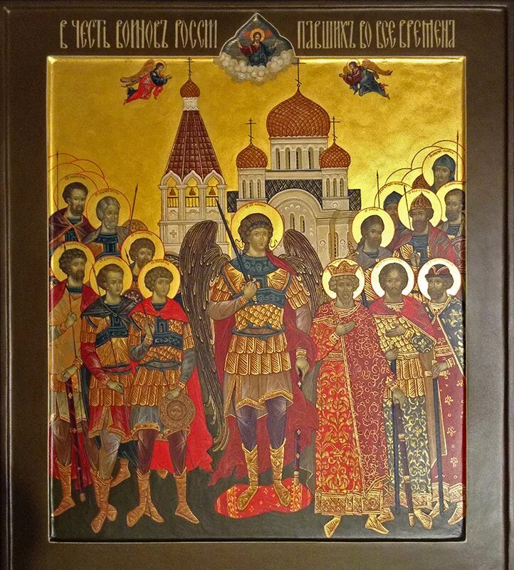 святые покровители воинства. георгий победоносец покровитель русского воинства сухопутных. икона собор мучеников 17 век. собор святых покровителей воинства российского. собор святых покровителей воинства российского икона.