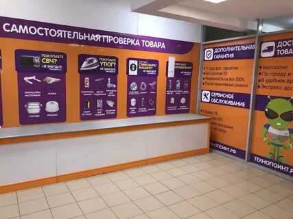 Технопоинт пермь