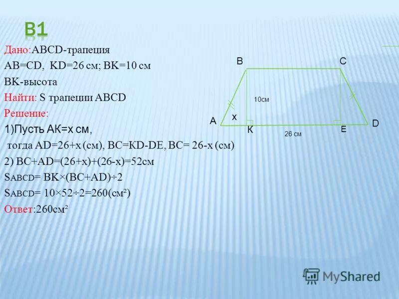Найти cf. Дано abcd трапеция найти cf. Lrqt трапеция s 300. Углы трапеции. Найдите углы p и s трапеции.
