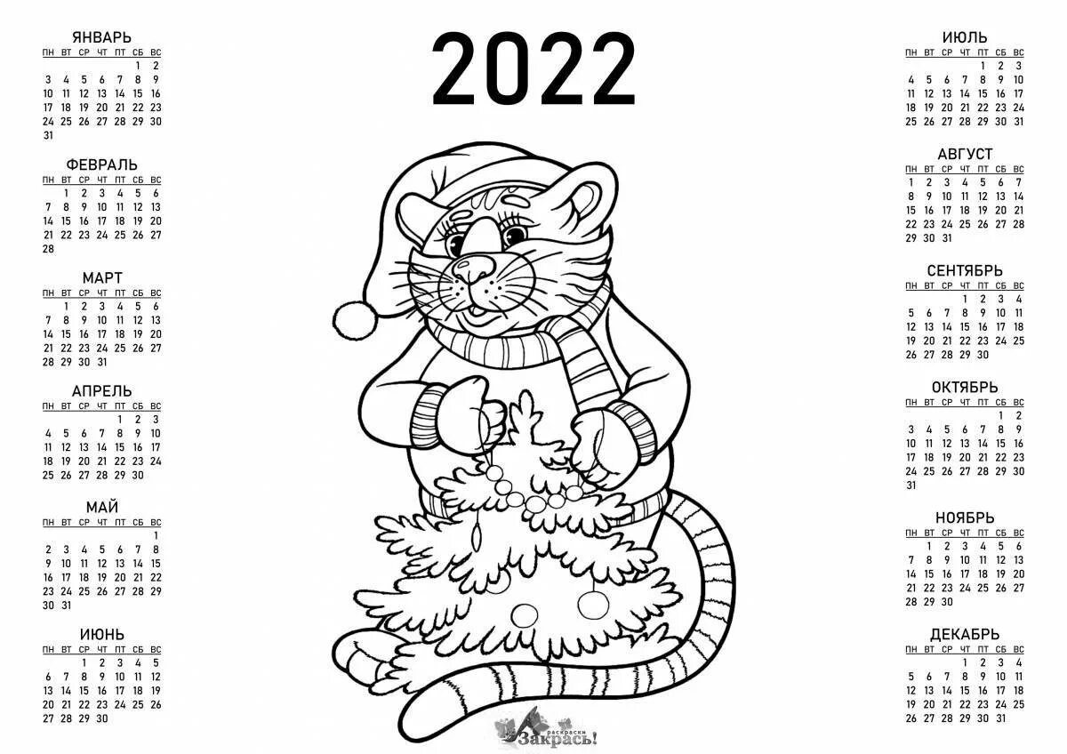 Календарь 2025 распечатать формат а4. Календарь 2025 распечатать формат а4