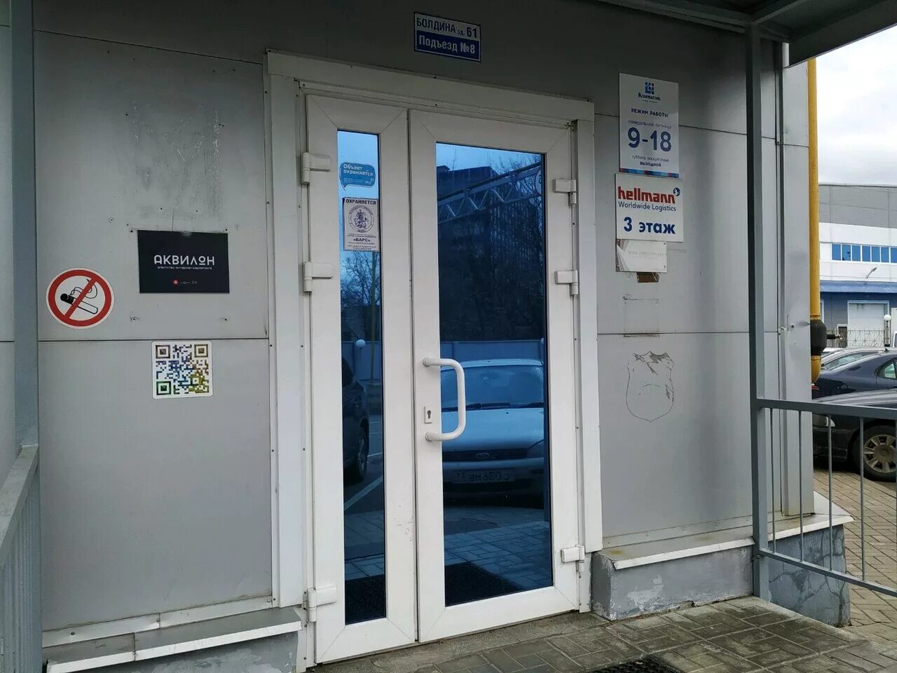 Болдина 67 калуга организации. Г. Ул болдина 57 калуга. 20. Болдина 61 калуга.