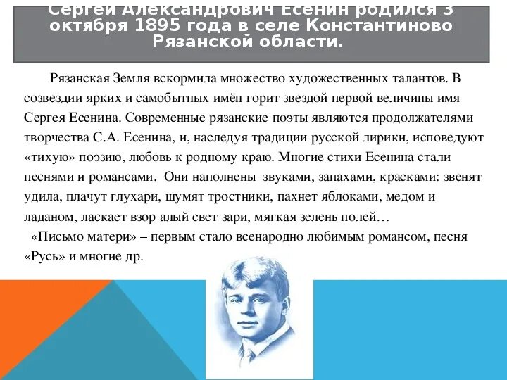 Стихи рязанских поэтов. Стихи рязанских поэтов. Есенин в рязани поэт. Стихи поэтов. Стихи рязанских поэтов.