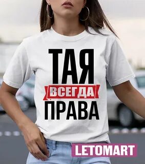 Включи таишь
