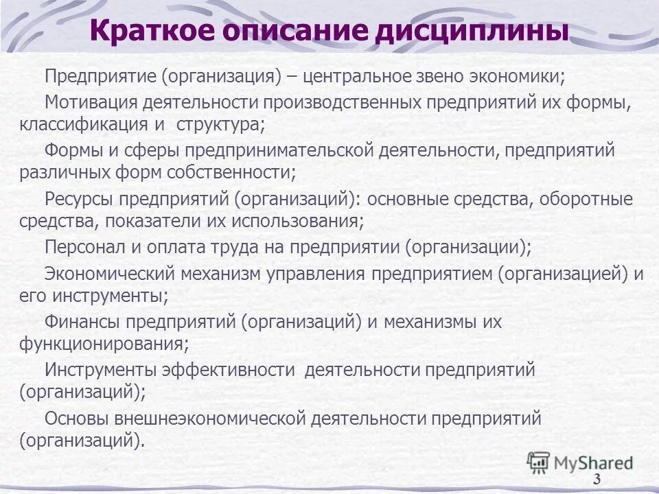 предприятие основное звено экономики. экономика предприятия рефераты. порядок образования и ликвидации организаций. основы экономики строительства. экономика предприятия рефераты.