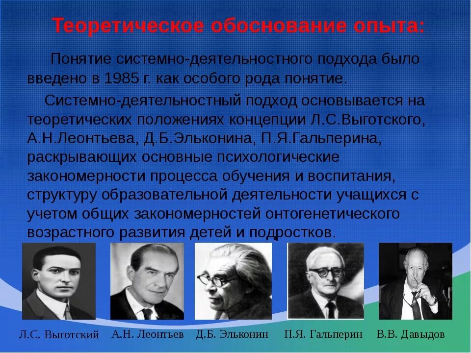 Представители деятельностного подхода. Деятельностный подход в зарубежной психологии. Объект изучения в деятельностном подходе в психологии.