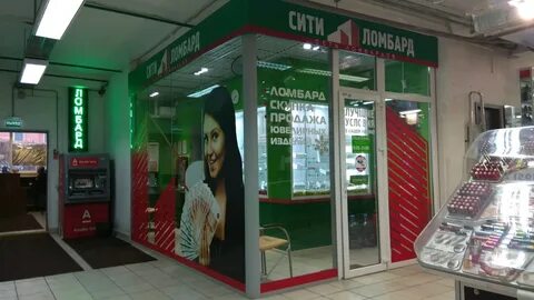 Сити ломбард