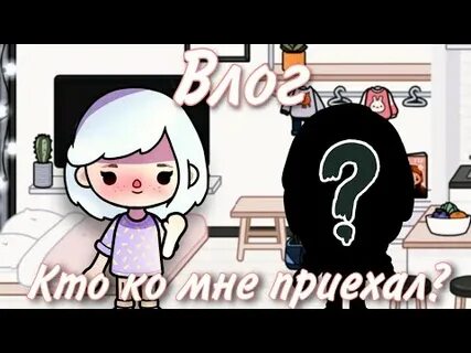 Идеи для токи боки