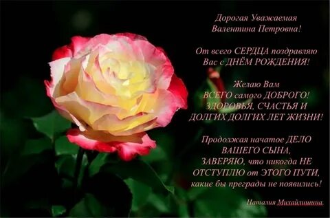 Дорогая уважаемая красивая