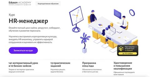 Где учиться на HR-менеджера? 15 обучающих курсов HR