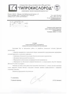 Гипрокислород
