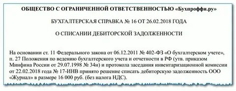 Распоряжение 311 рп