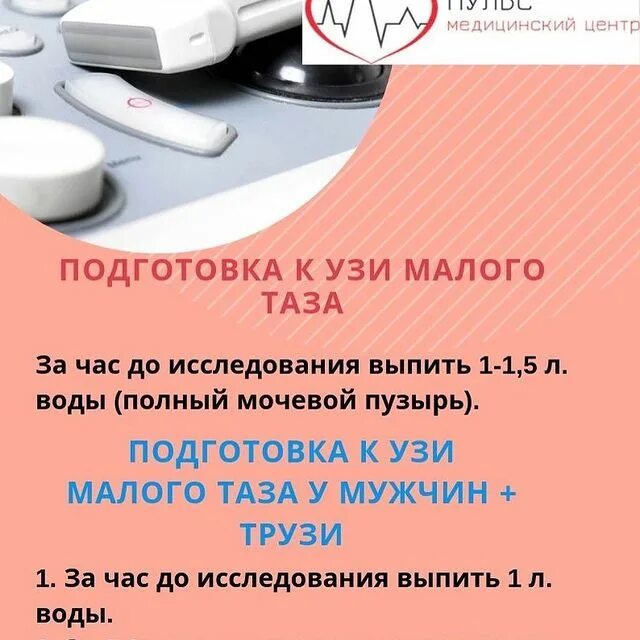 Пульс елец медицинский центр телефон. Медицинский центр пульс. медцентр пульс нальчик. пульс буйнакск медицинский центр. медицинский центр пульс в кизилюрте.