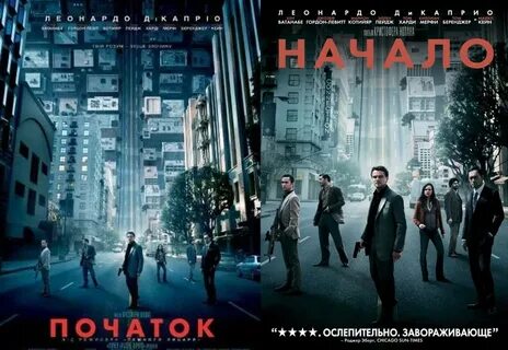 Начнем на украинском