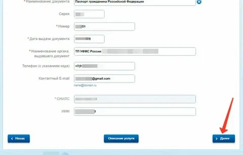 Как оформить ветерана через госуслуги