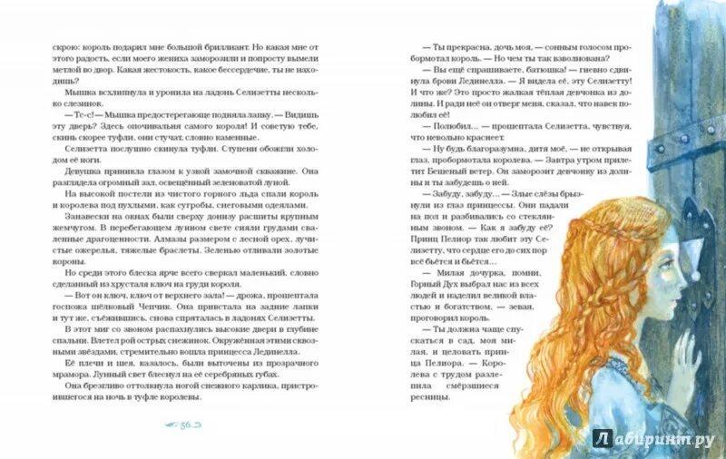 Книга сестра читать полностью. Сестра и сестричка Прокофьева.