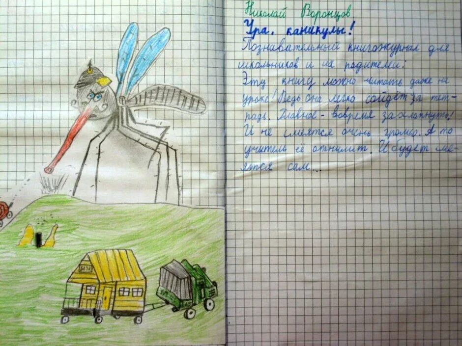 Какой проект можно придумать 08.05.2024 ИЗО 5 класс Тема: Государственная символика и традиции геральдики. ht