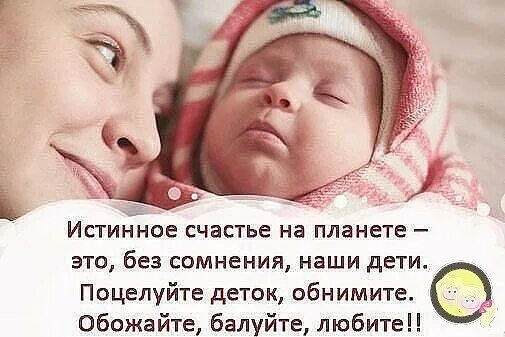 Дети это счастье которое. Счастливые дети цитаты. Дети это счастье дети это радость. Дети наше счастье. Дети это счастье которое.