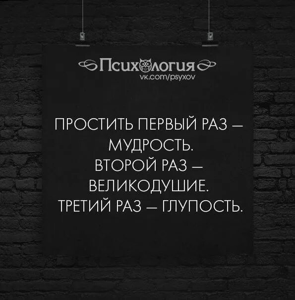 Мудры прощения. Простить один раз мудрость второй раз великодушие.