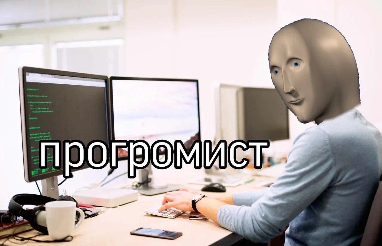 It s the computer it s. Stonks программист. Пикча программист. Программист манекен. Stonks Мем.