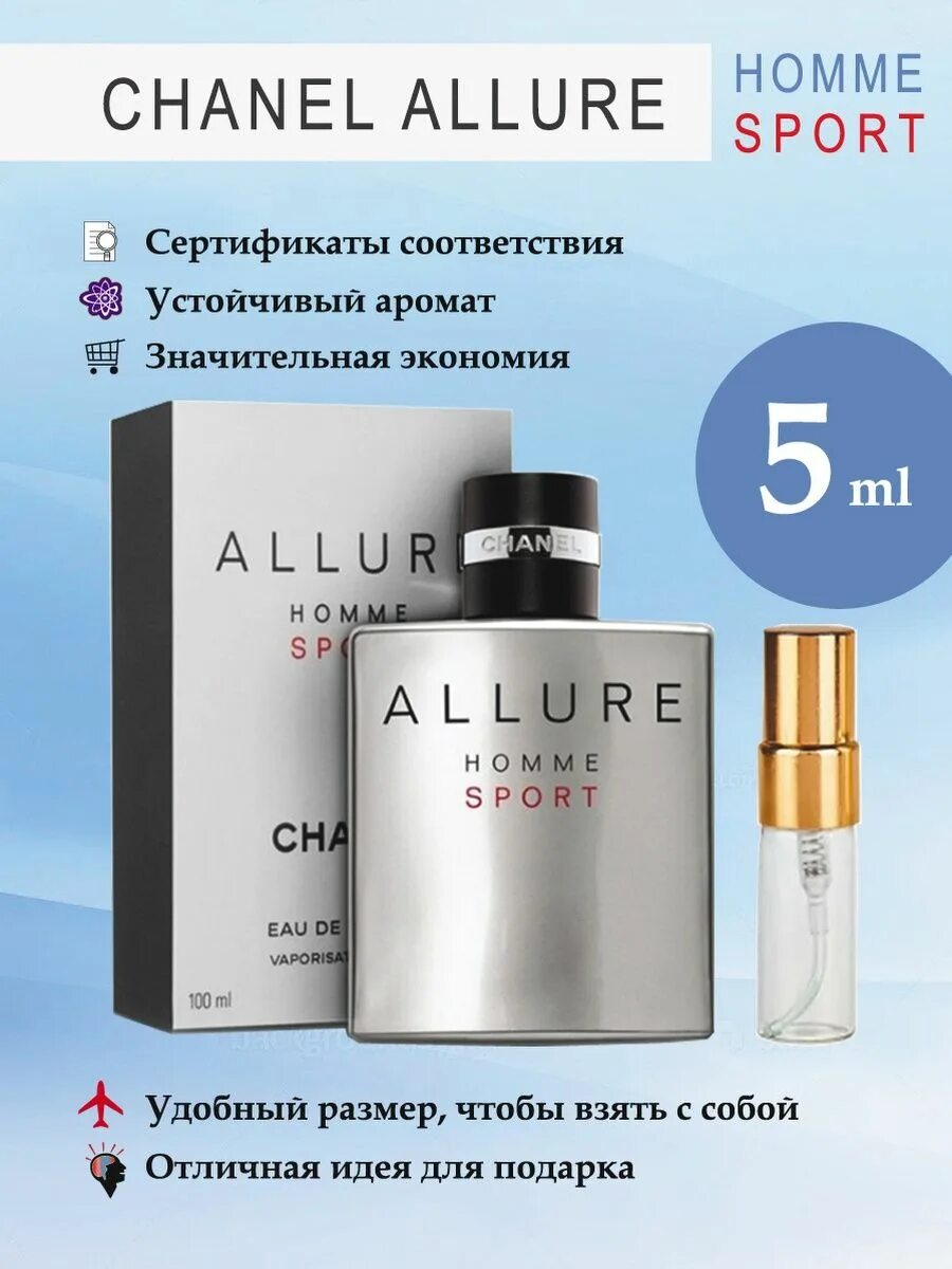 Allure homme отзывы. 029 Шанель Аллюр хом спорт Эссенс. Духи Allure homme Sport. Allure Sport духи 2.21. Chanel homme Sport.