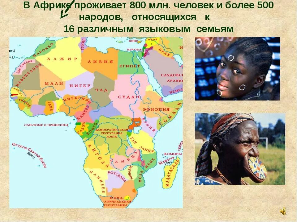Страны африки и их народы. Народы проживающие на территории африки. Нуба народ африки. Что интересного в африке. Страны африки и их народы.