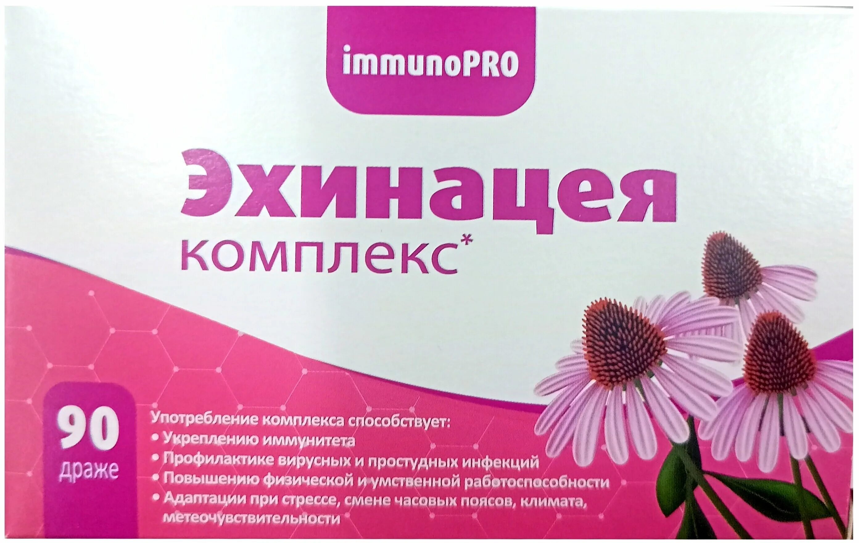 эхинацея инструкция таблетки инструкция. эхинацея пурпурная таблетки. таблетки эхинацея инструкция отзывы. эхинацея пурпурная таблетки для рассасывания. эхинацея с прополисом.