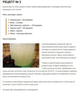 Рецепты приготовления кваса из хлеба