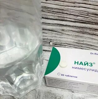Найз таблетки отзывы при болях