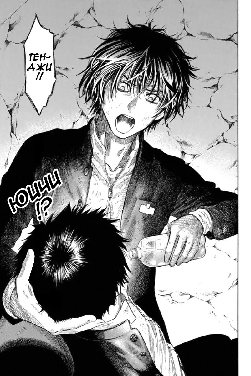 Юичи игра друзей. Oshi no ko ch 126. Юити катагири. Игра друзей манга 125. Юичи катагири манга.