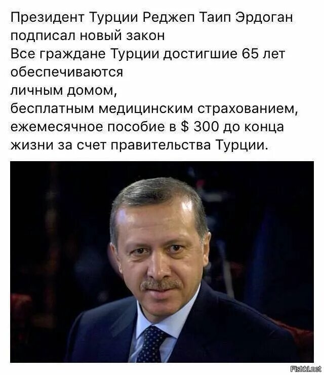 Эрдоган прикол. Самые яркие высказывания эрдоган. Эрдоган приколы фото. Эрдоган мемы. Эрдоган высказывания.