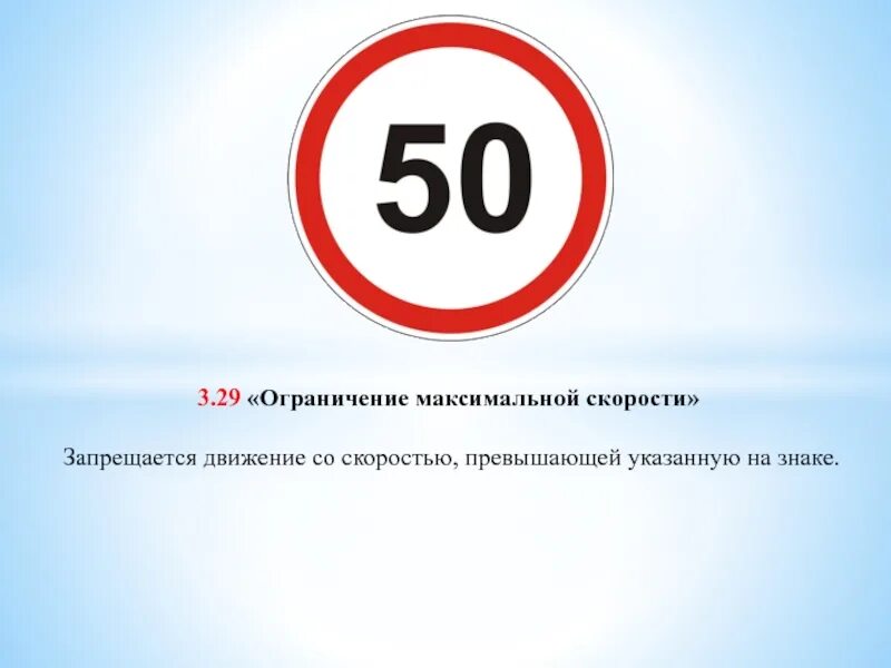 Ограничение скорости движения. Ограничение максимальной скорости. запрещающие знаки скорости. знаки ограничения скорости действуют. знак ограничение максимальной скорости зона действия.